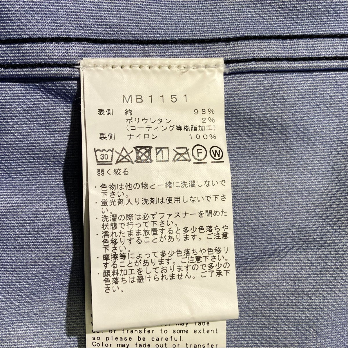 INFINIUMジャケットMB1151