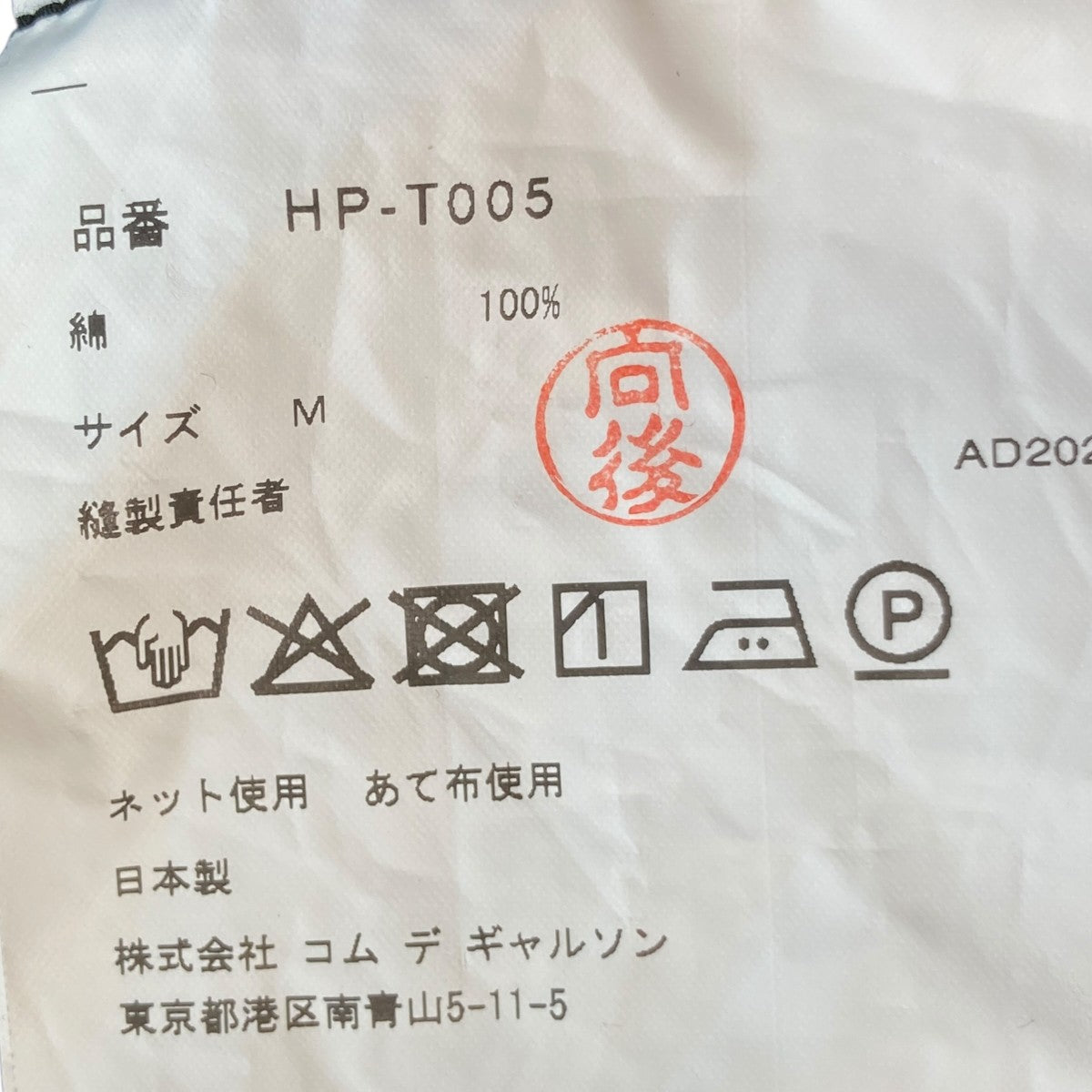 綿天竺MIX半袖TシャツHP-T005