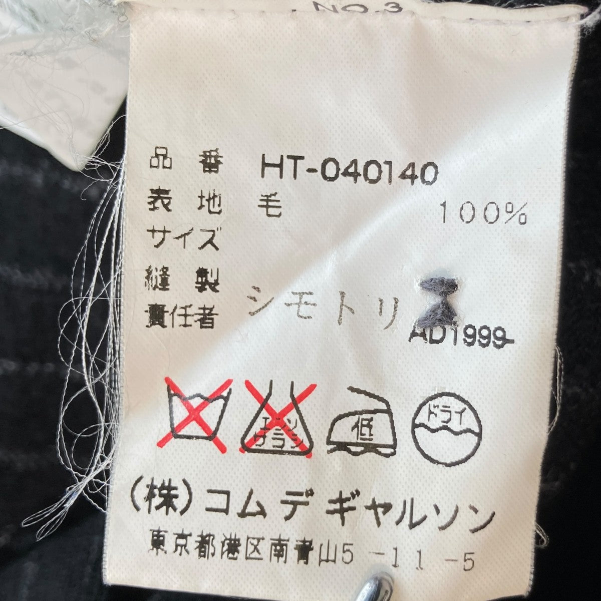 ストライプカーディガンHT-040140
