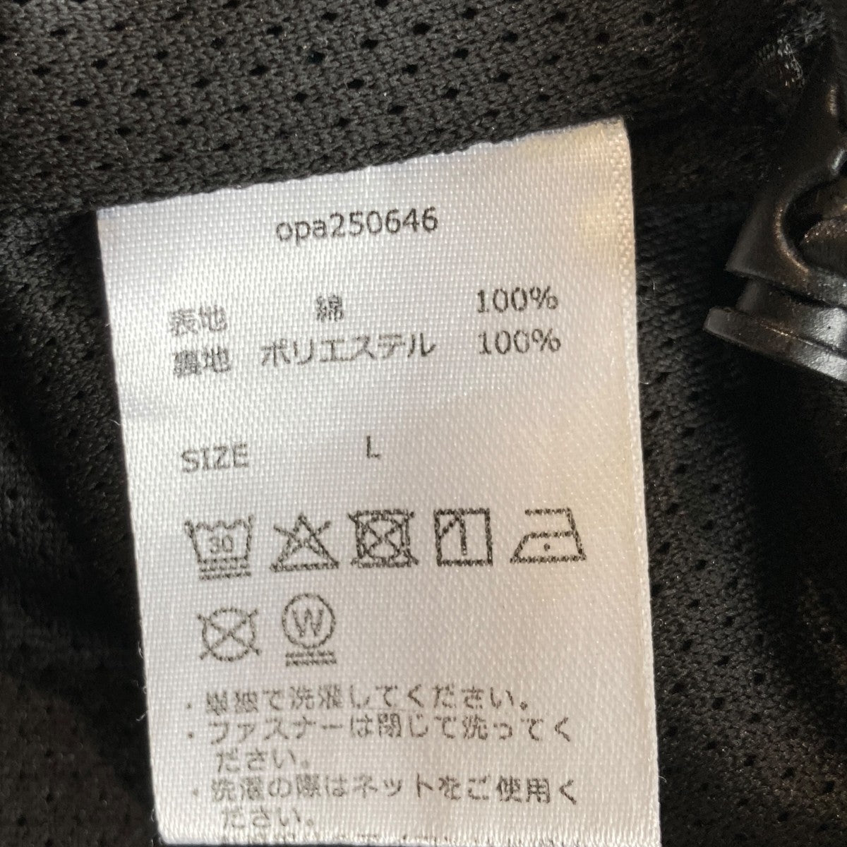 Oversized Tracksuit Jacketトラックジャケットopa250646