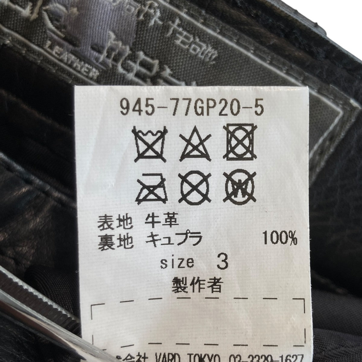レザーパンツ945-77GP20-5