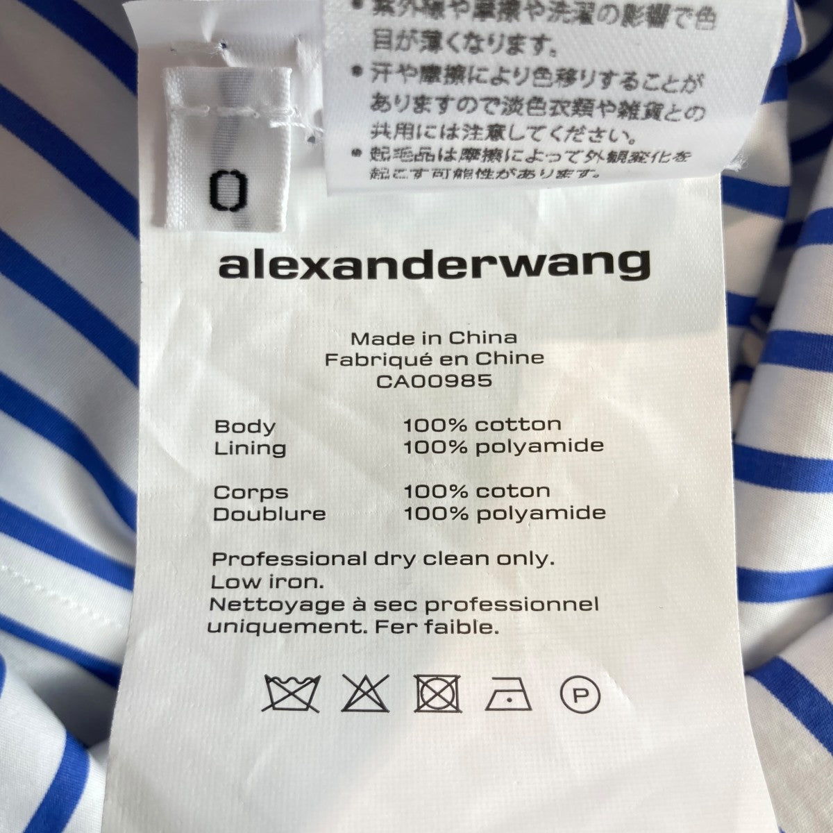 ストライプレイヤード 変形 ワンピース