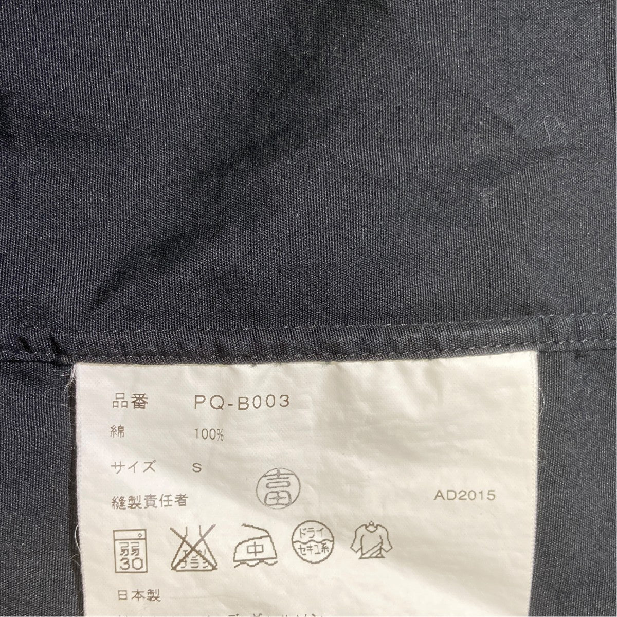 長袖シャツPQ-B003