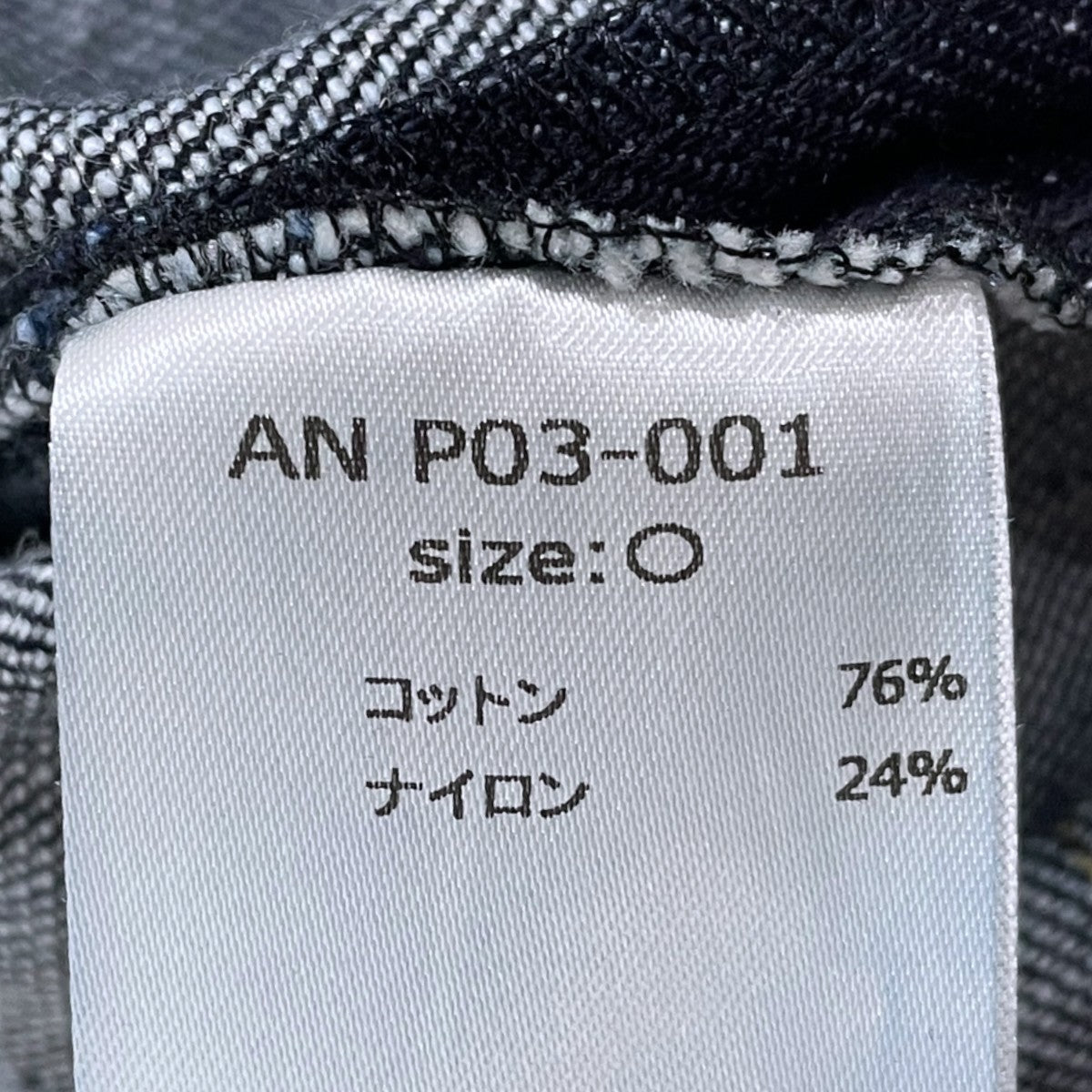 フレアデニムパンツ AN P03-001