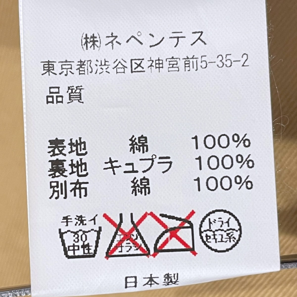 コーデュロイジャケット