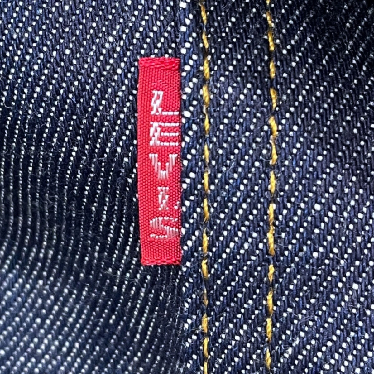 デニムジャケット 506XX 1936 TYPE I SELVEDGE TRUCKER JACKET 日本製 BIG E 70506-0028