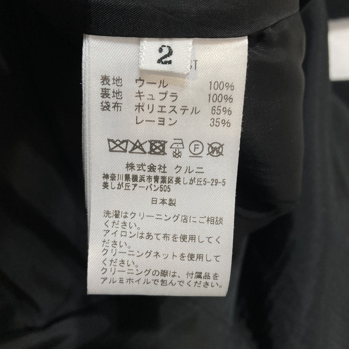 Soutien Collar Tie Locken coatタイロッケンコートCU-054-ST