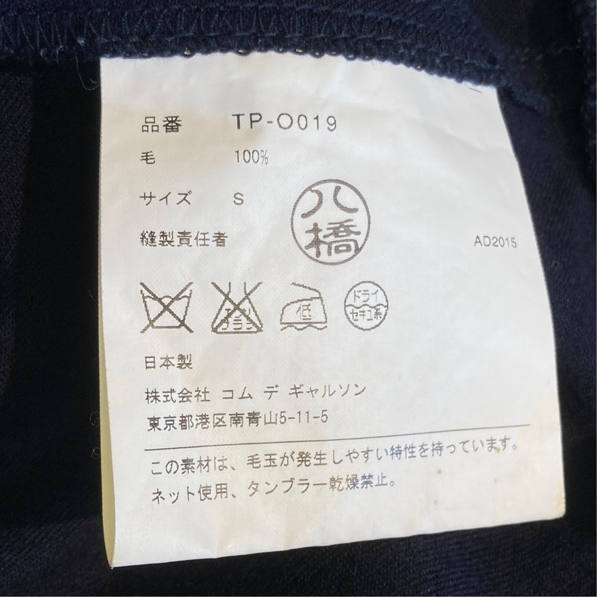 ワンピースTP-O019