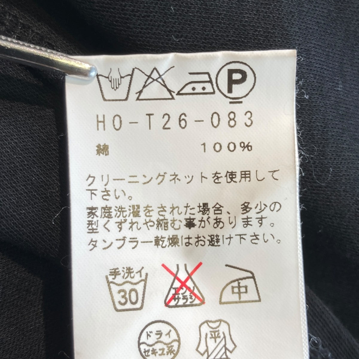 長袖ロングカットソー ワンピースHO-T26-083