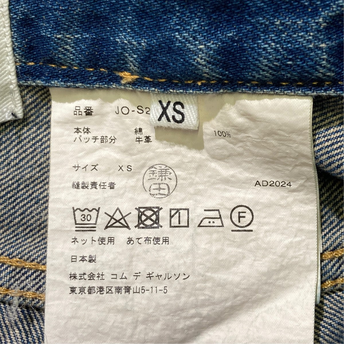 デニムスカートJO-S201