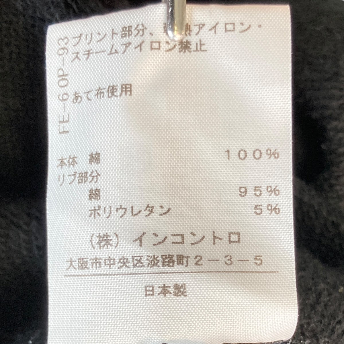 スウェットワンピース15-01-571004