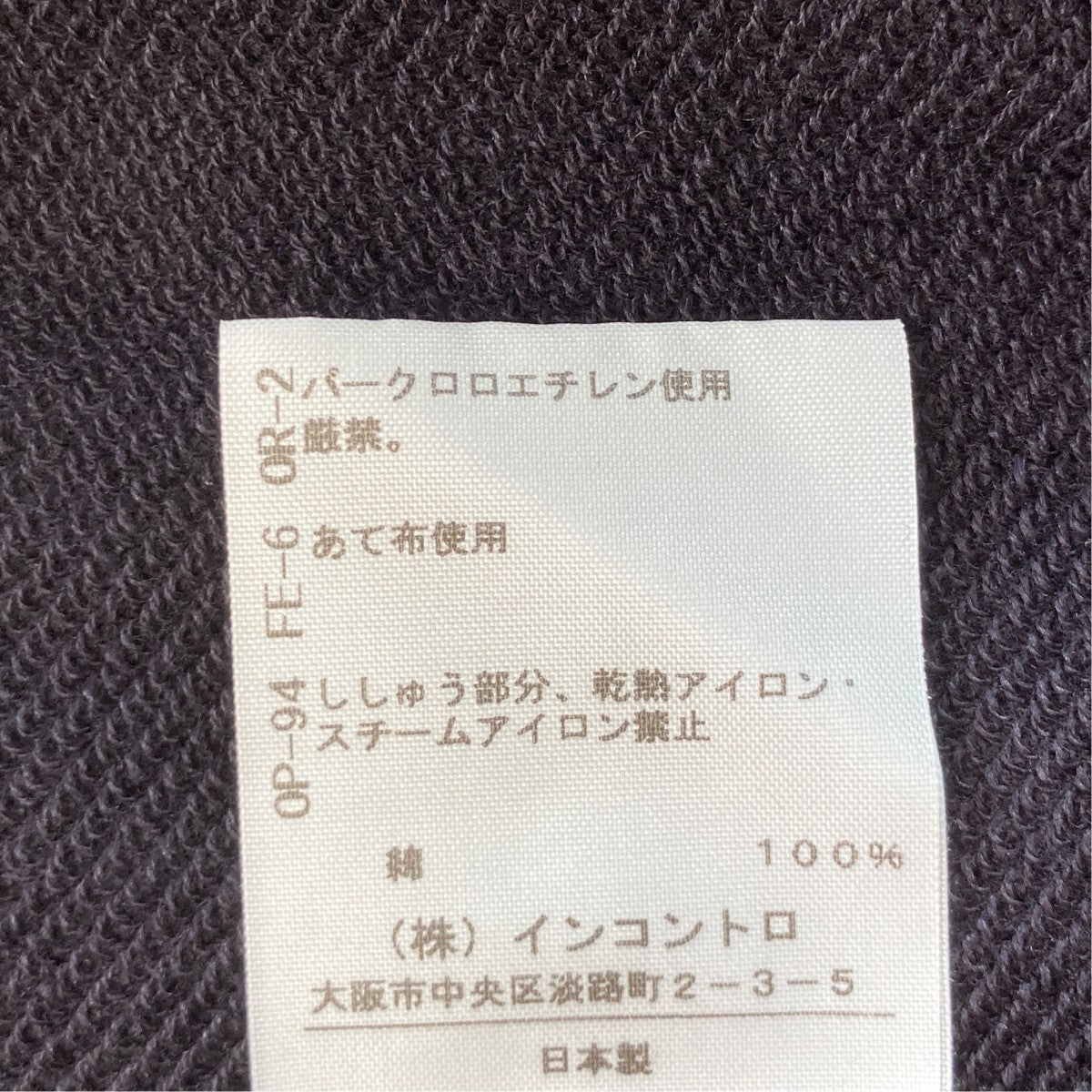 ロゴ刺繍トレーナー16-01-372023