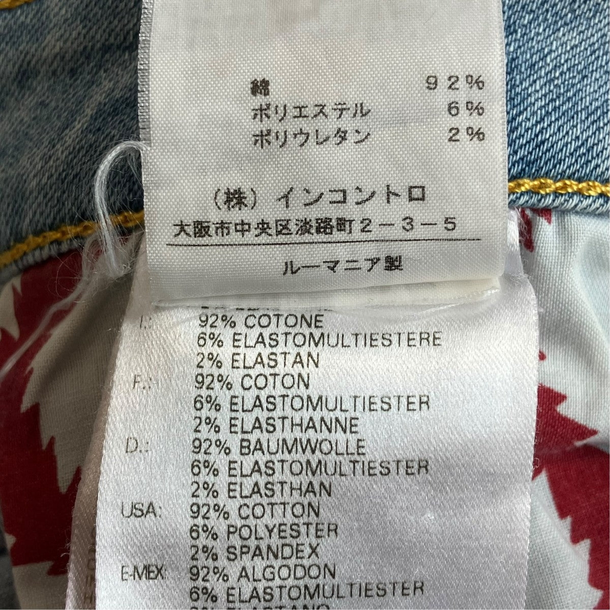 デニムパンツ14-03-741006