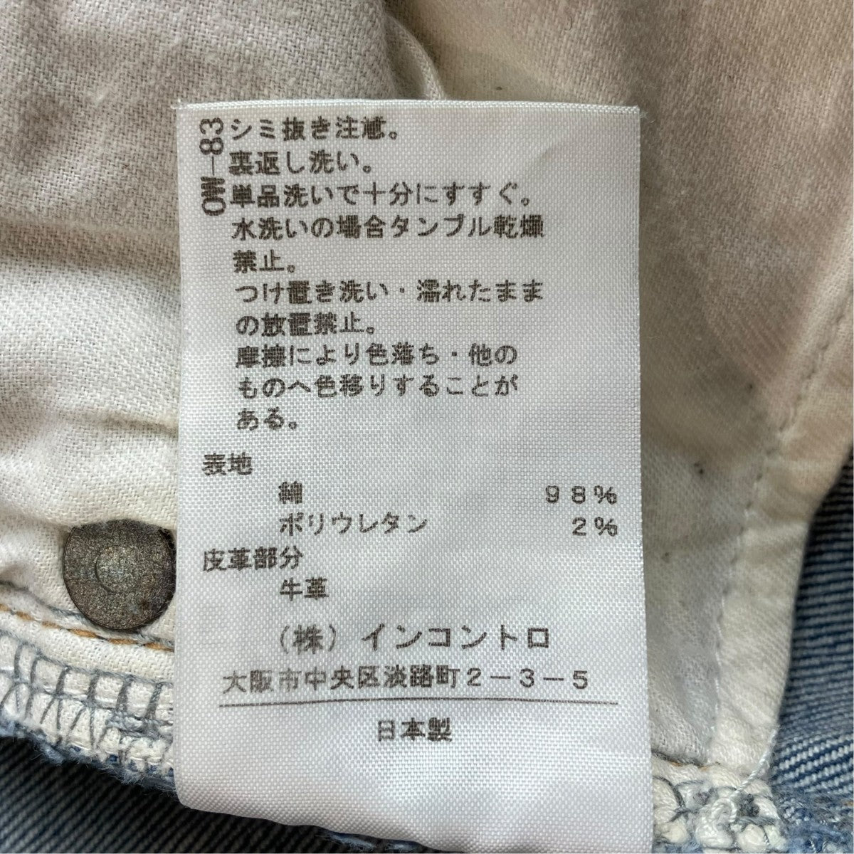 ロールアップデニムパンツ15-01-742012