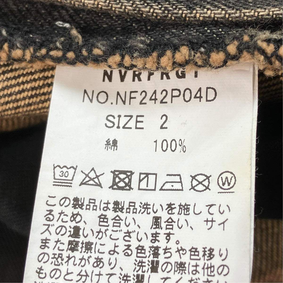 3D Twisted Wide Leg JeansデニムパンツNF242P04D