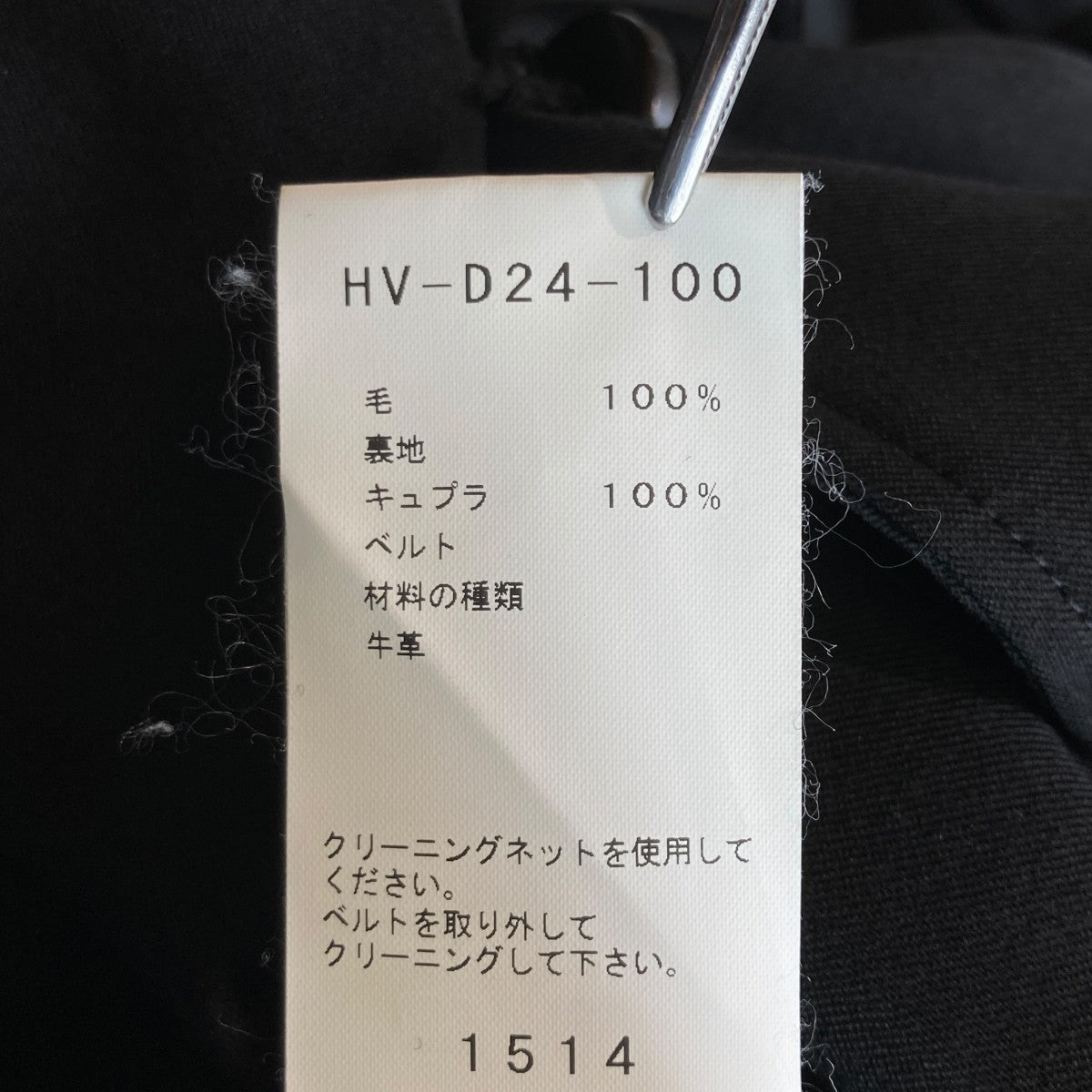18AWベルト付 ギャバコートHV-D24-100