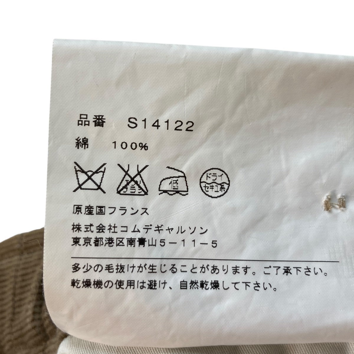 コーデュロイパンツS14122