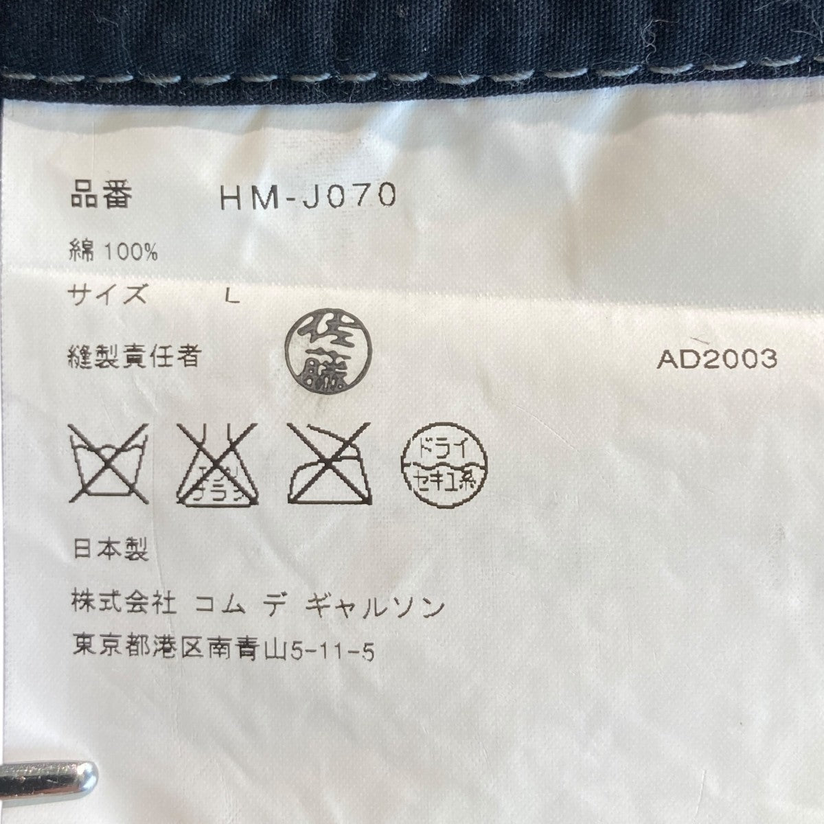 AD2003ストライプカバーオールHM-J070