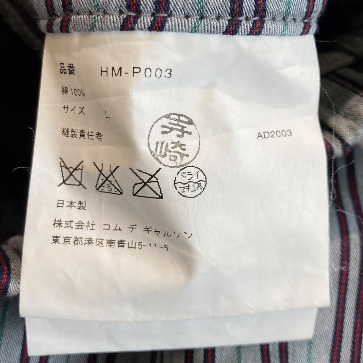 ストライプイージーパンツ AD2003HM-P003