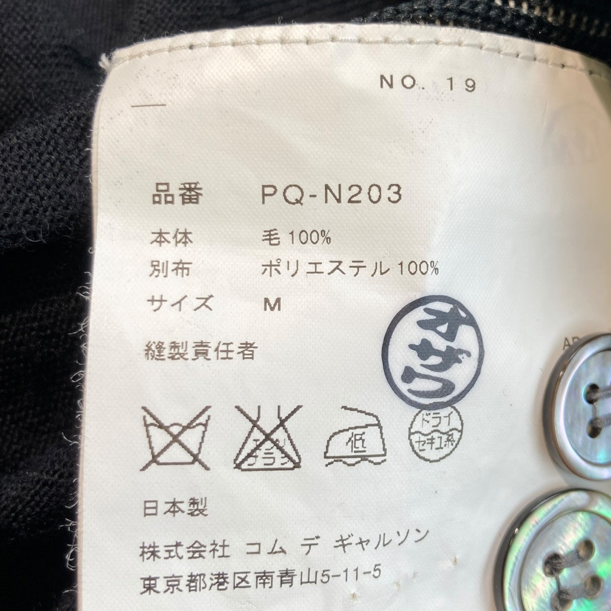 切替ニットカーディガンPQ-N203