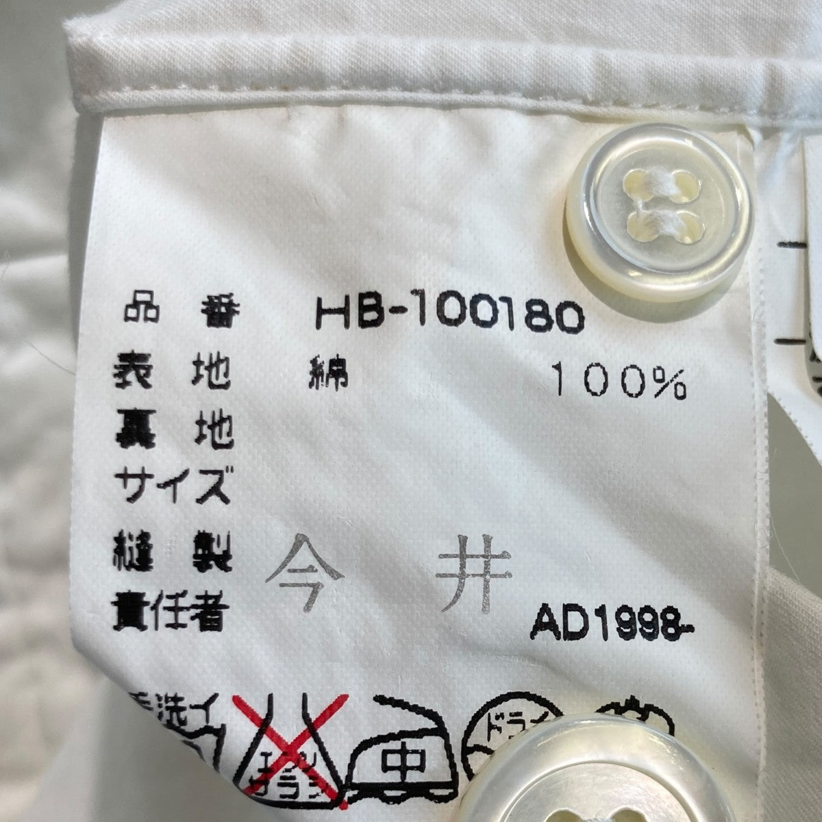 長袖シャツHB-100180
