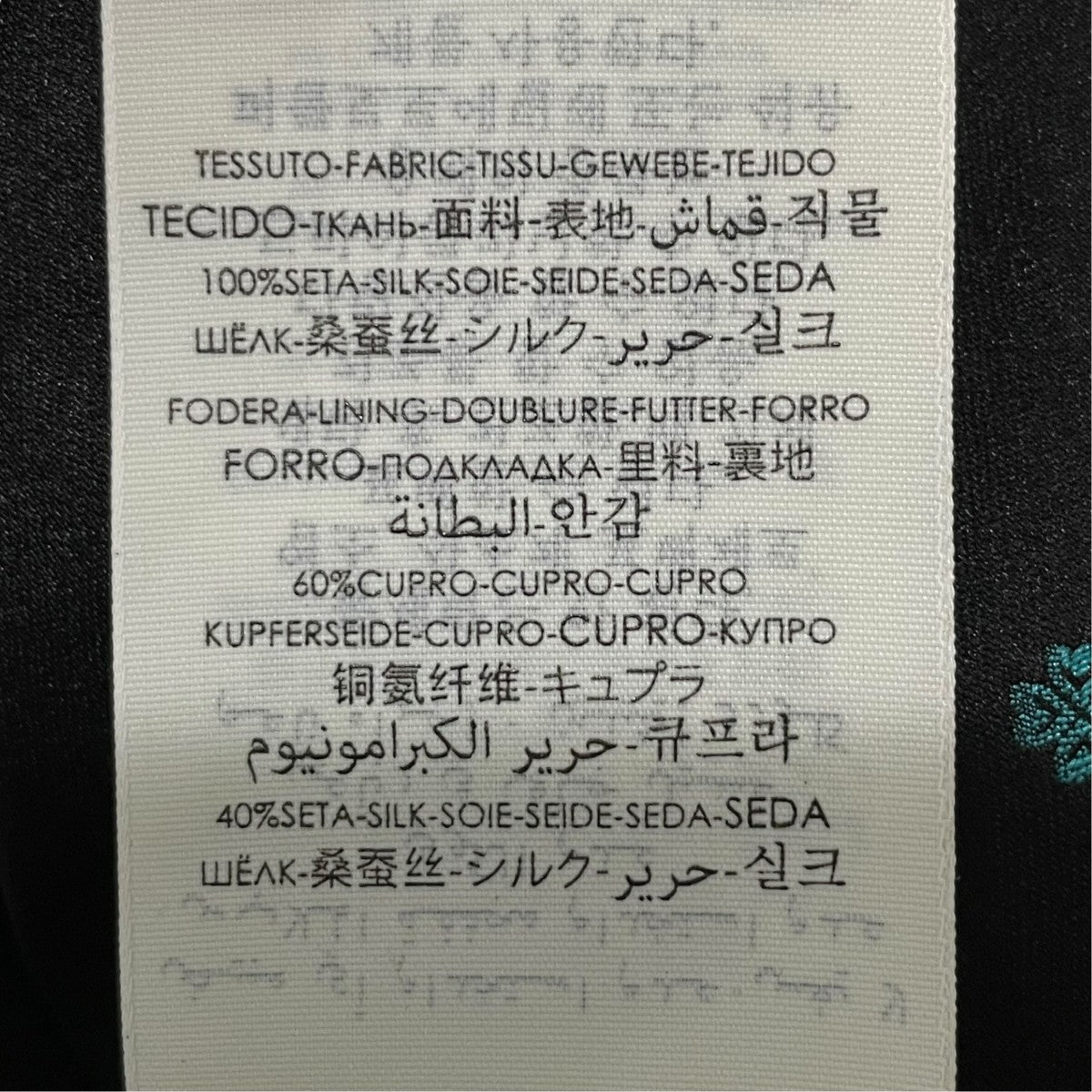 ネクタイ571819