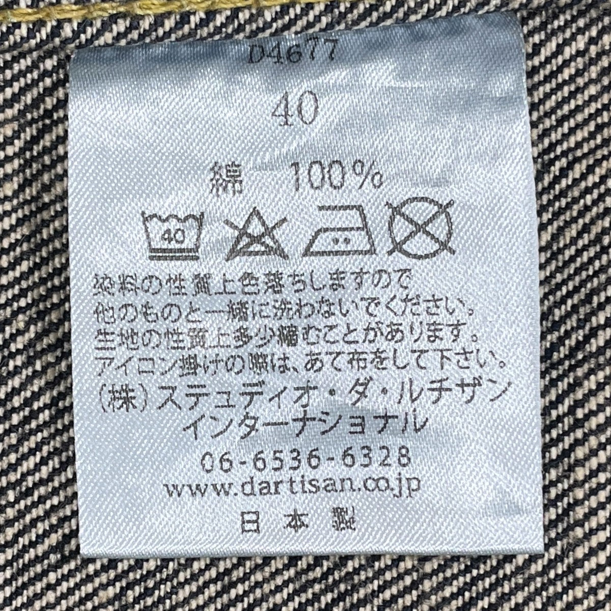 16oz大戦デニムジャケット D4677