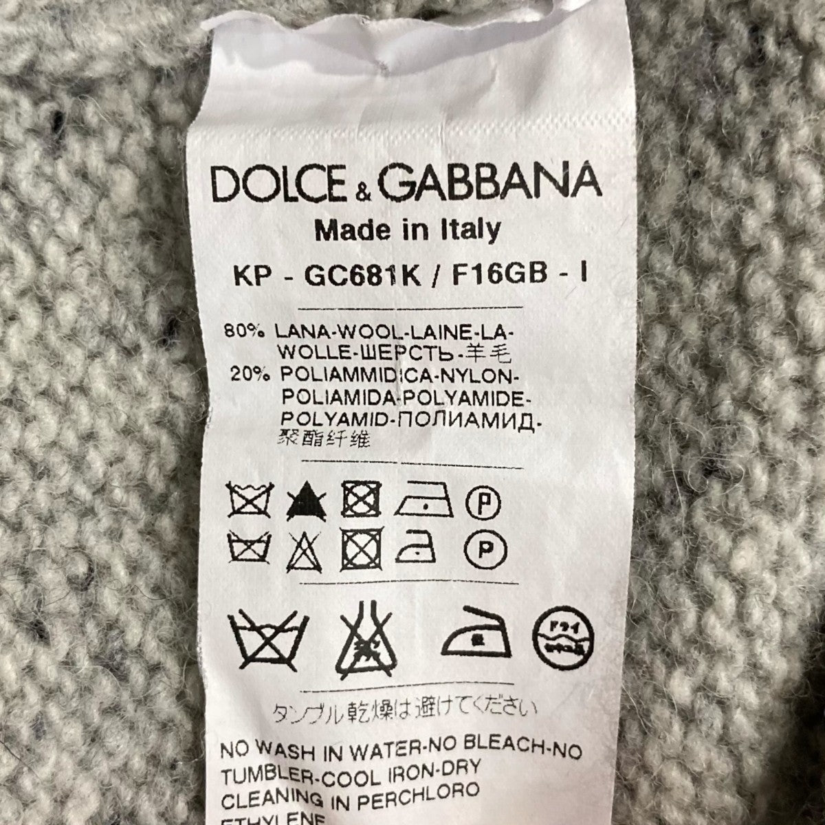 DOLCE ＆ GABBANA タートルネックニット 古着・中古-8枚目のアイテム画像