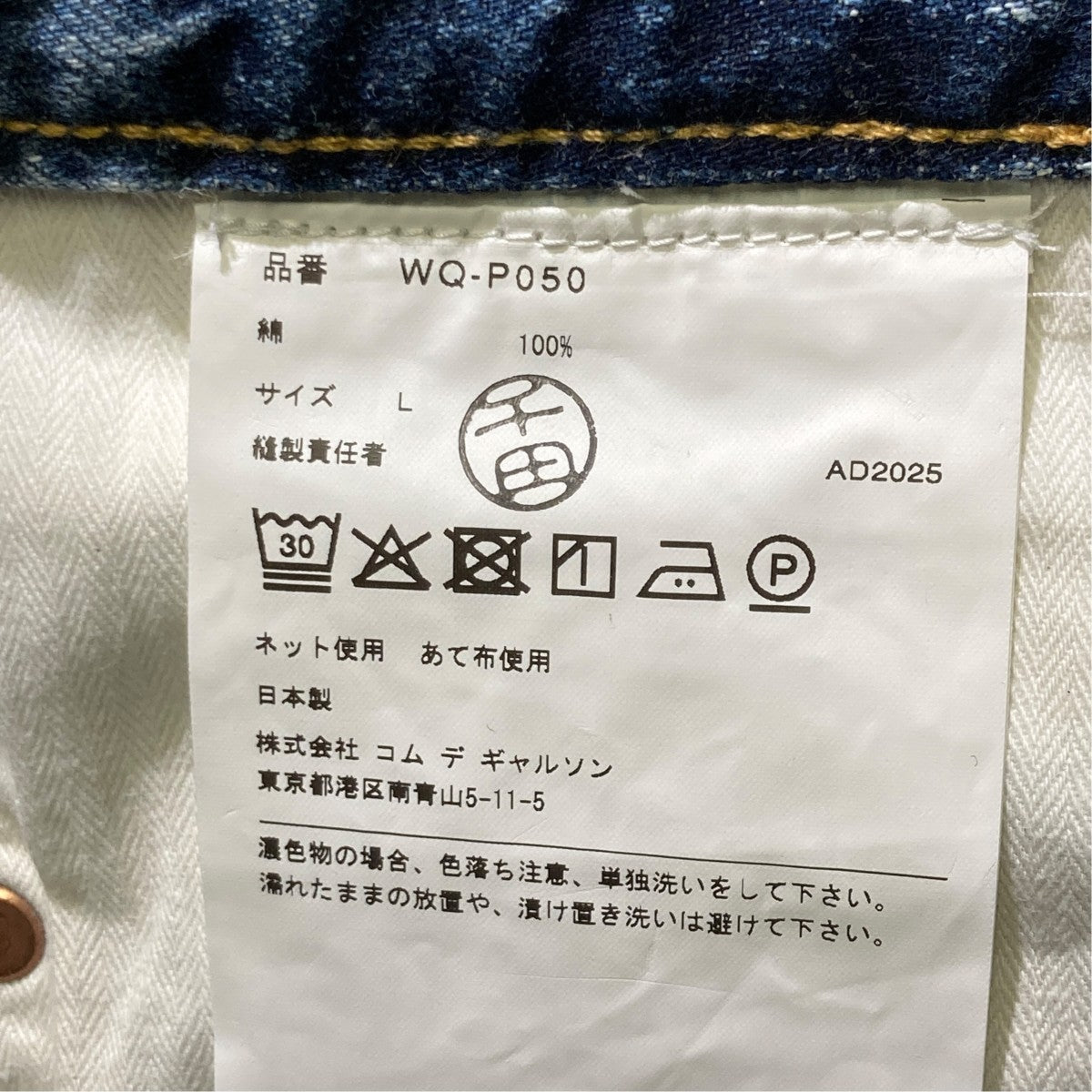 26SSデニムパンツWQ-P050