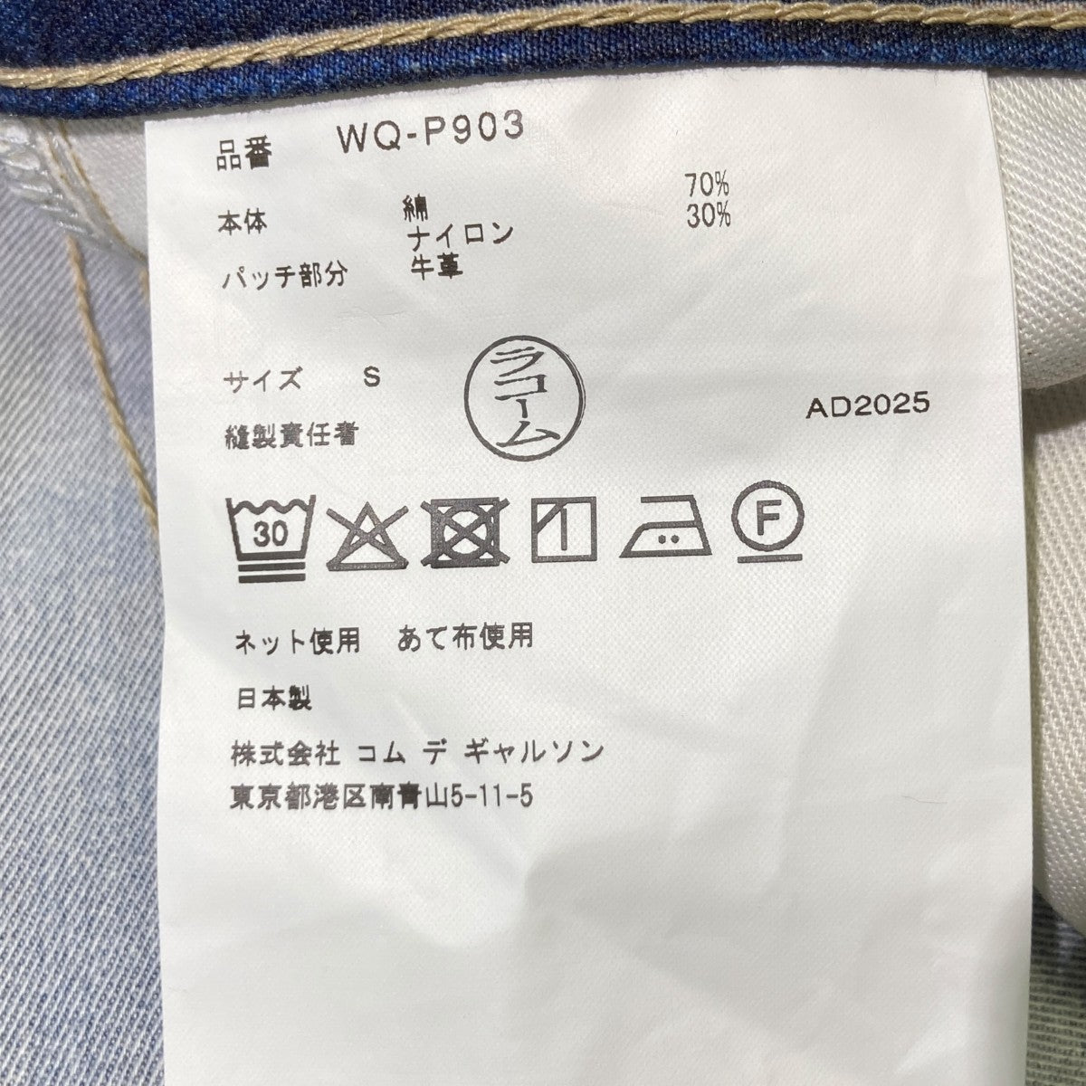 26SSデニムパンツWQ-P903