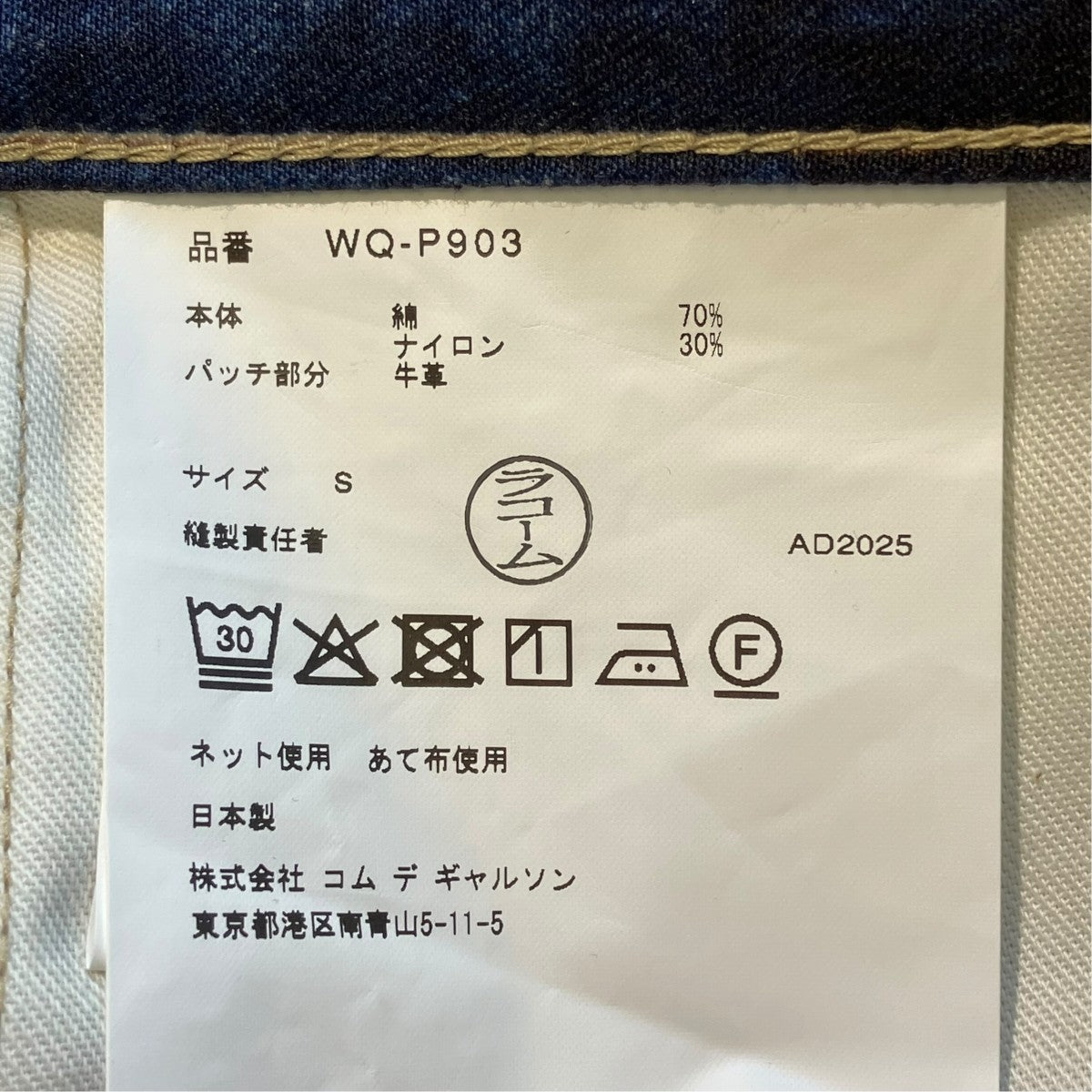 26SSデニムパンツWQ-P903