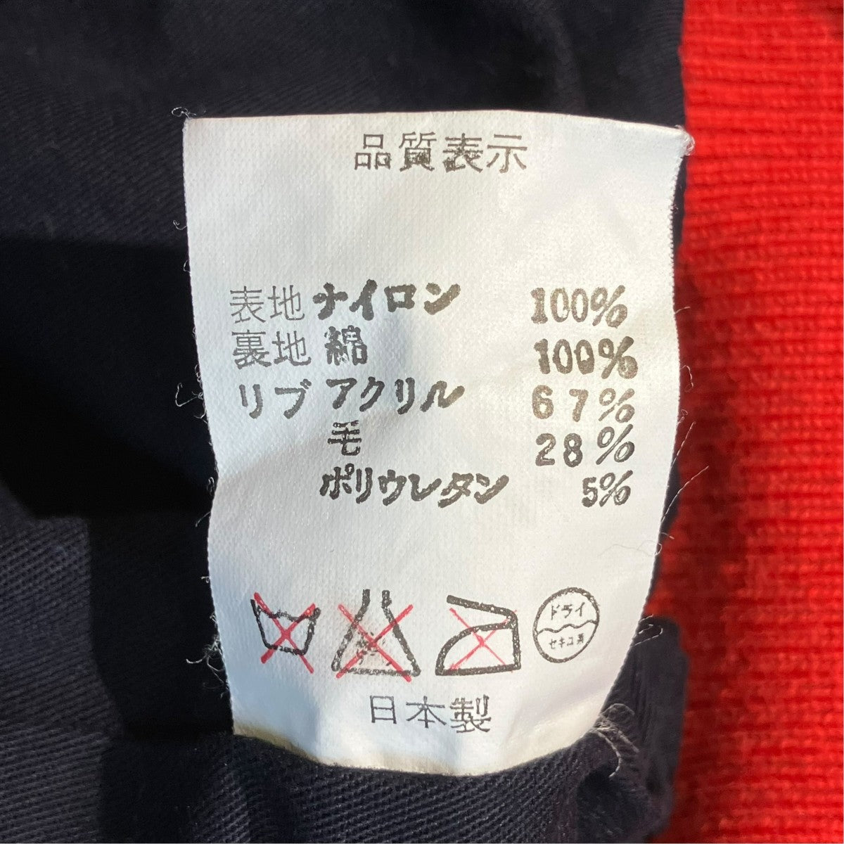ナイロンジャケット