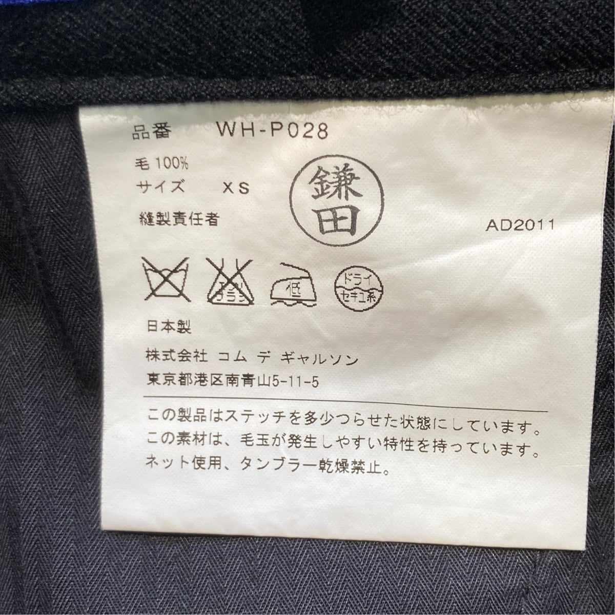 ウールパンツWH-P028