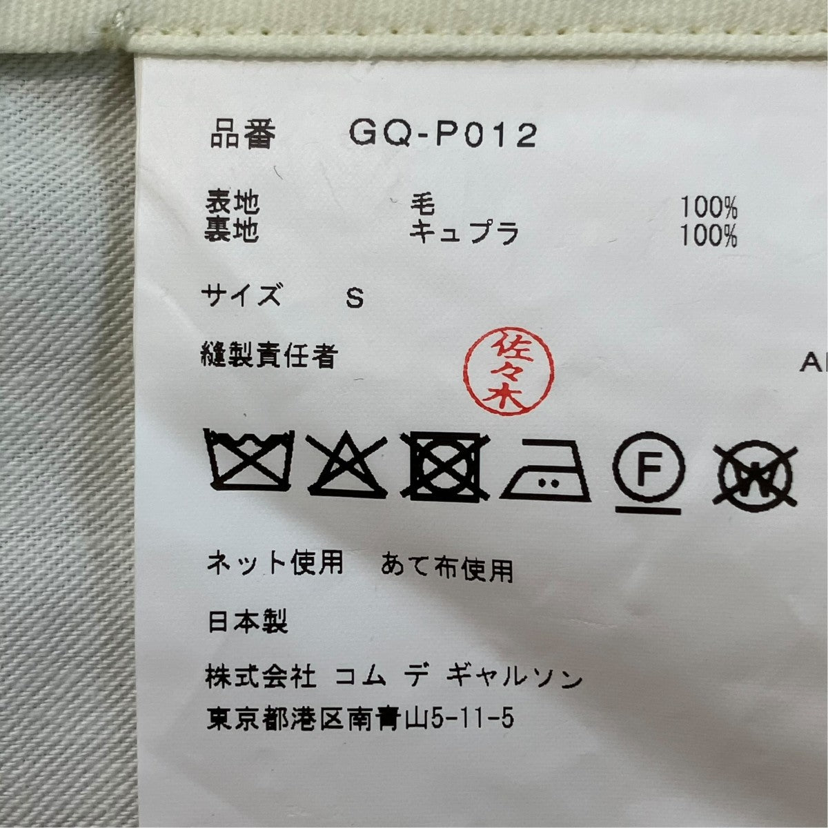 26SSショートパンツGQ-P012