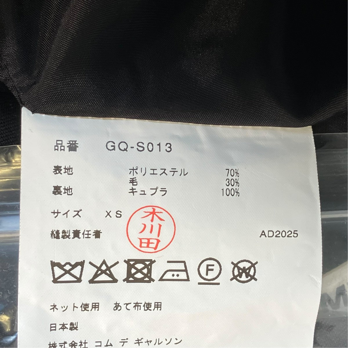 26SS巻きスカートGQ-S013