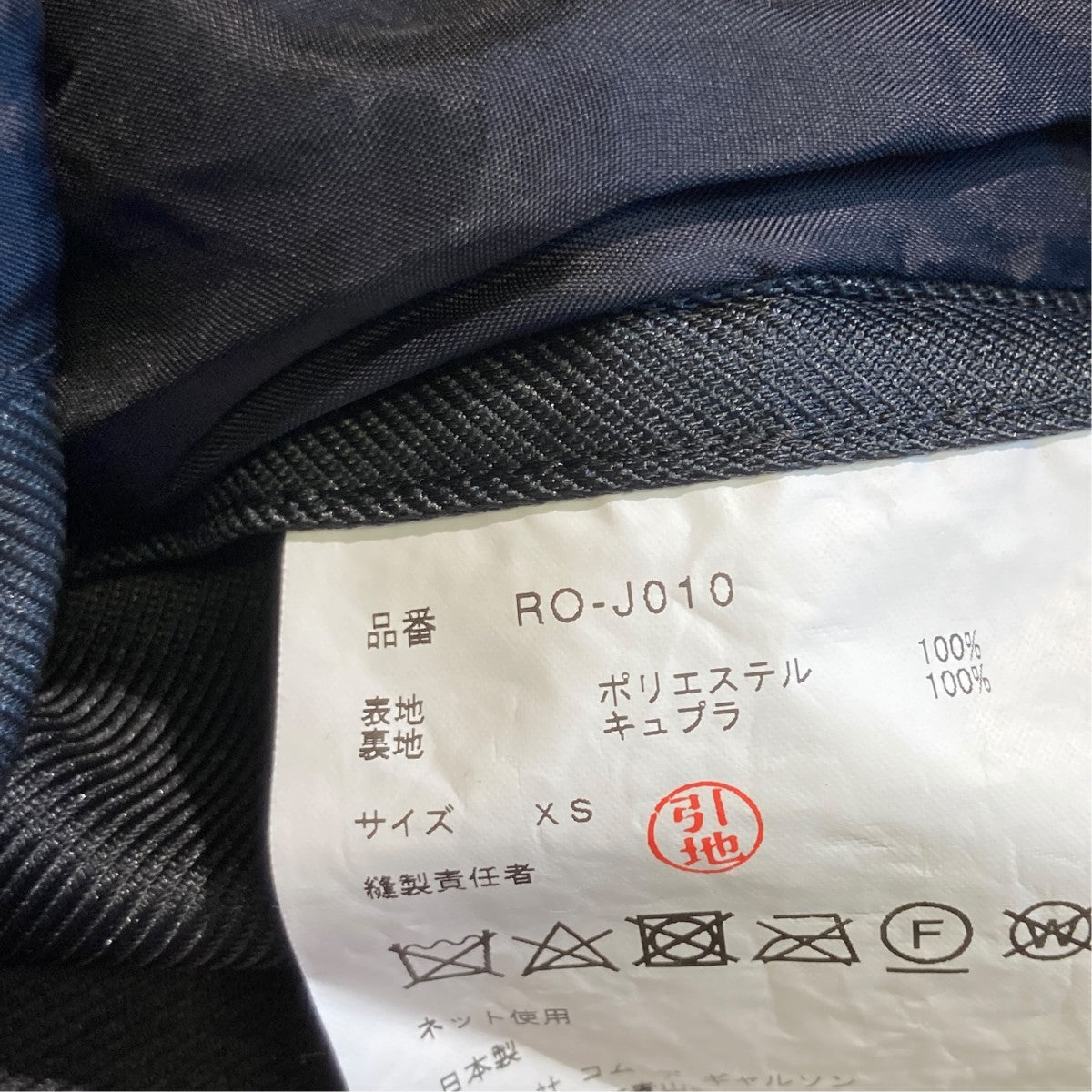 COMME des GARCONS COMME des GARCONS 25SSジャケットRO-J010 古着・中古-5枚目のアイテム画像
