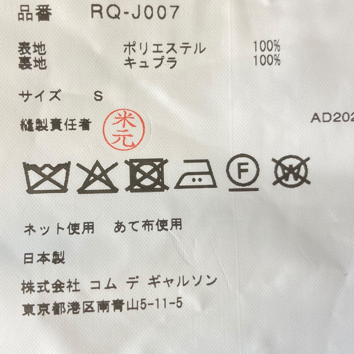 26SSラッフル ハウンドトゥースジャケットRQ-J007