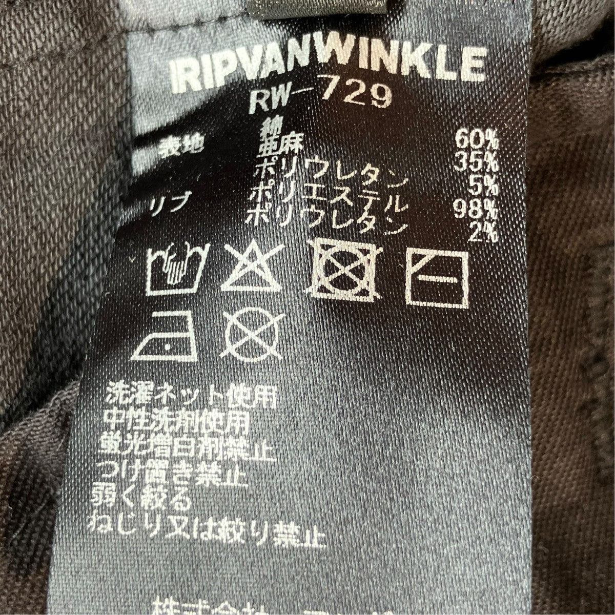 25SSSolid Parachute PantsパンツRW-729