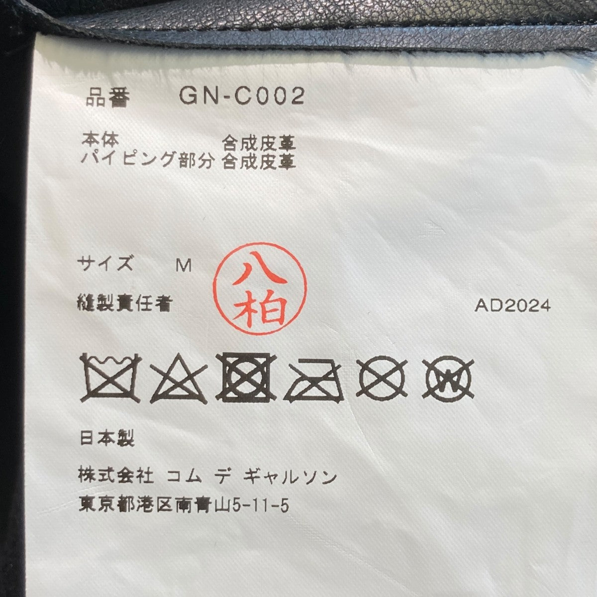 2024フェイクレザー ノーカラーZIPデザイン コートGN-C002