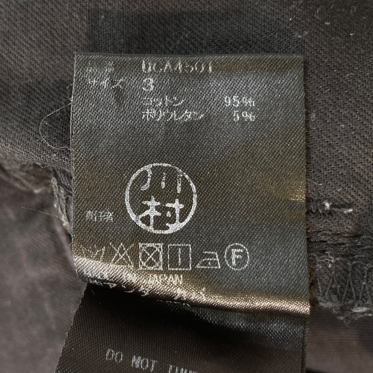 スキニーパンツUCA4501