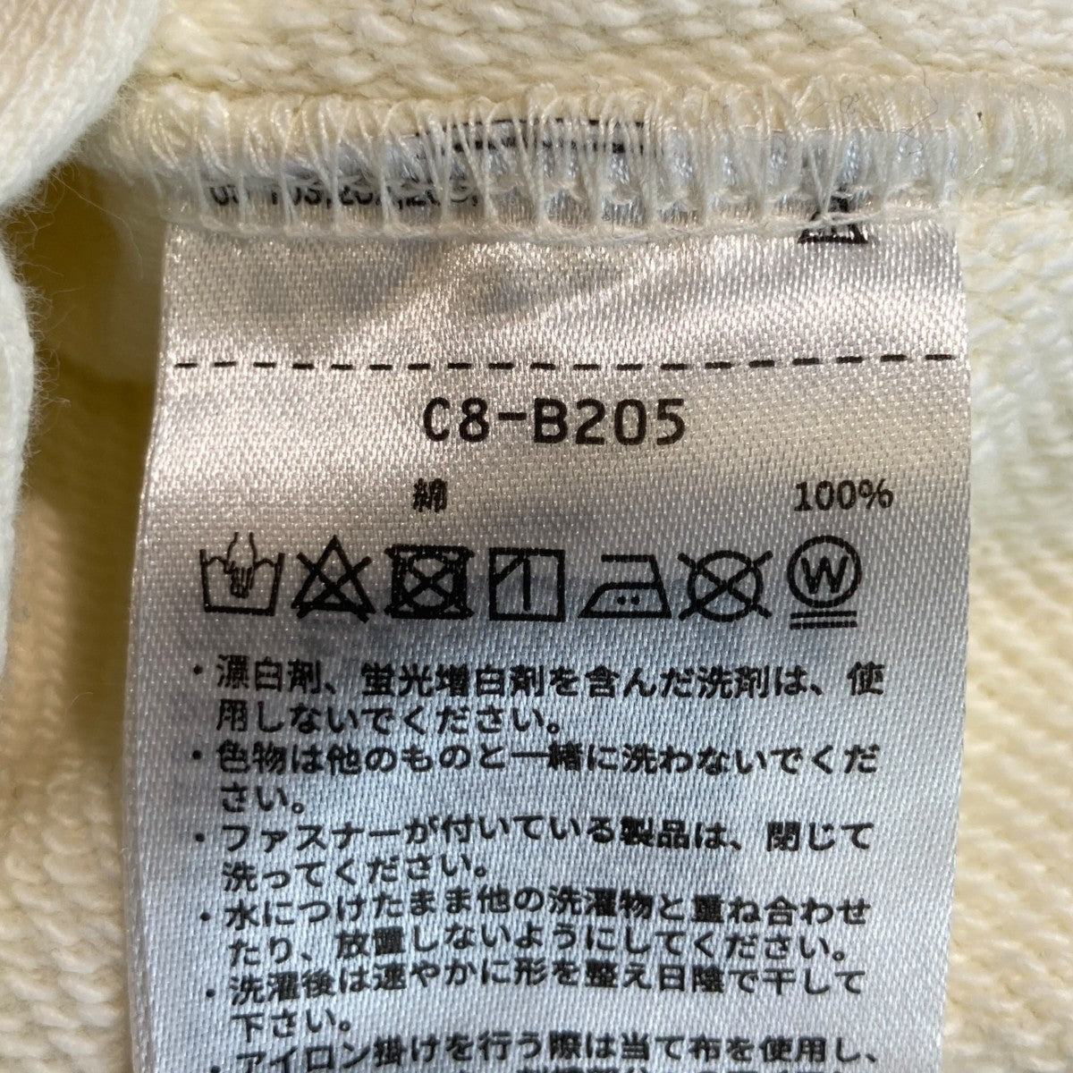ロゴビーズ刺繍スウェットロングパンツC8-B205