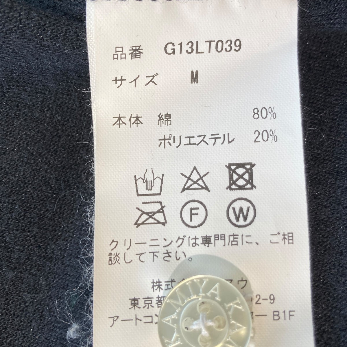 加工 長袖ベロアシャツG13LT039