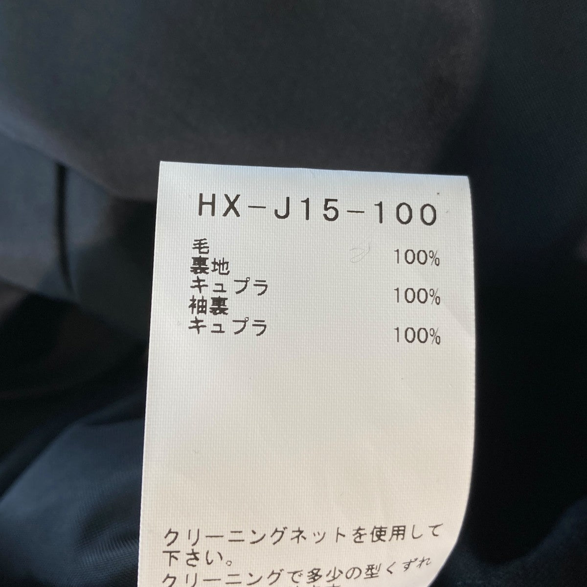 フラシ胸あて釦止めJKTテーラードジャケットHX-J15-100