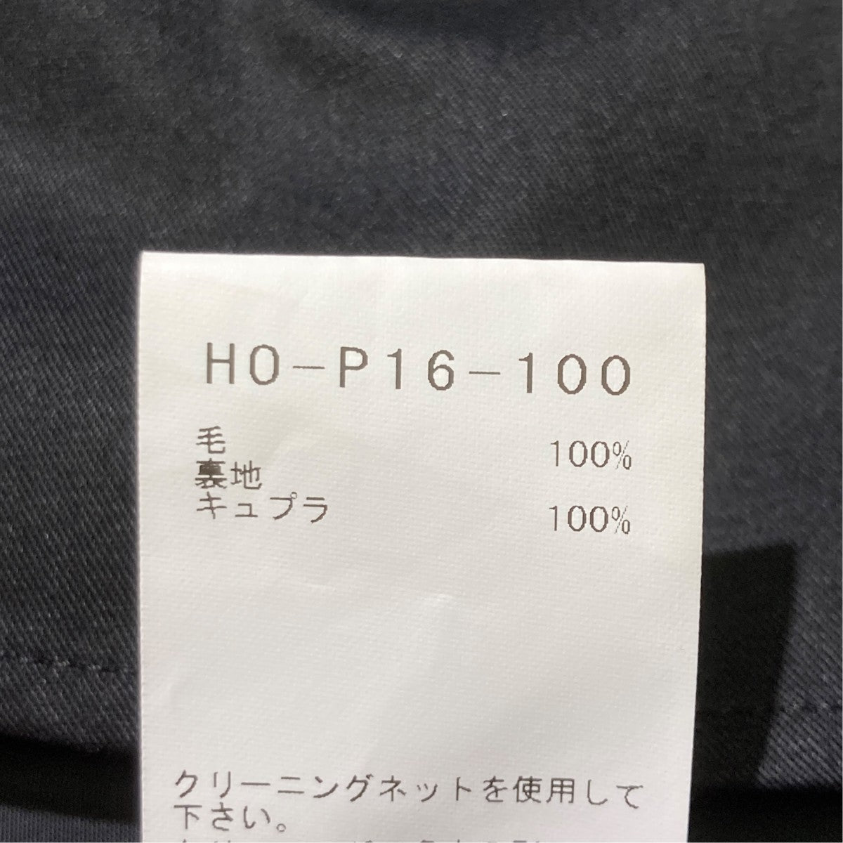 Yohji Yamamoto pour homme パンツHO-P16-100 古着・中古-6枚目のアイテム画像