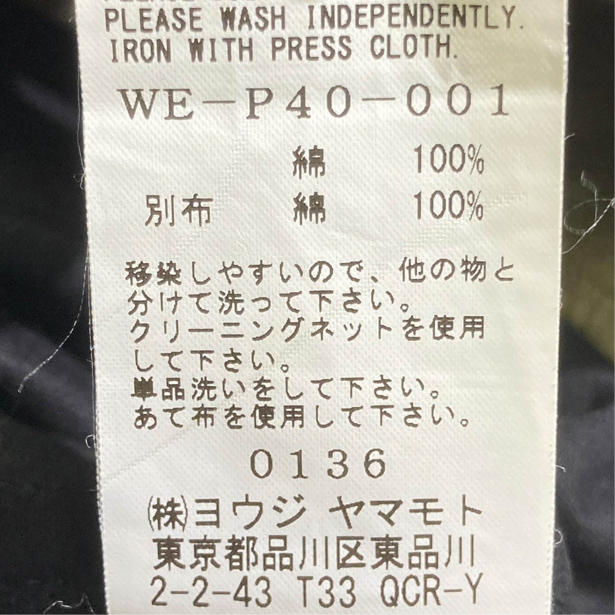 パンツWE-P40-001