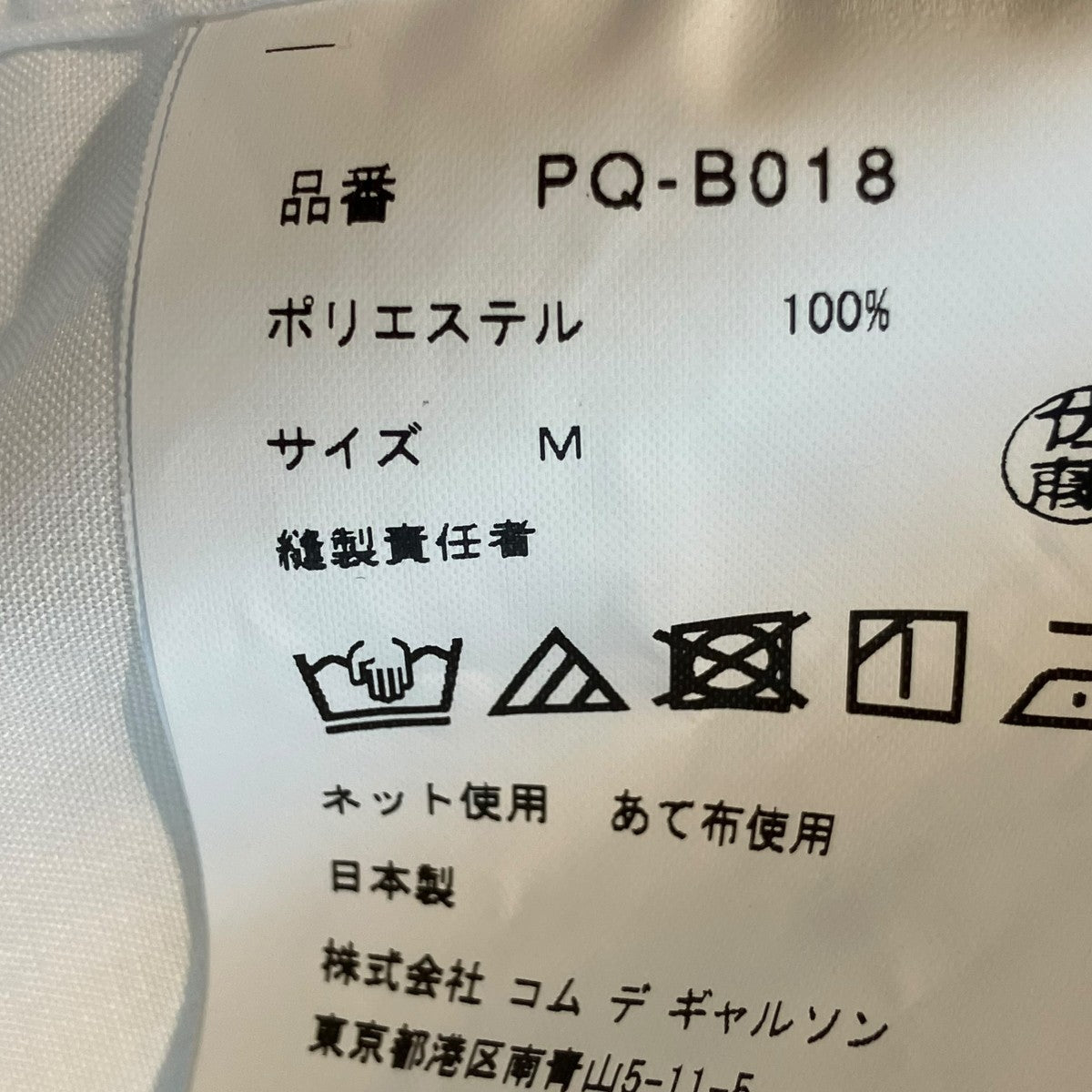 長袖シャツPQ-B018
