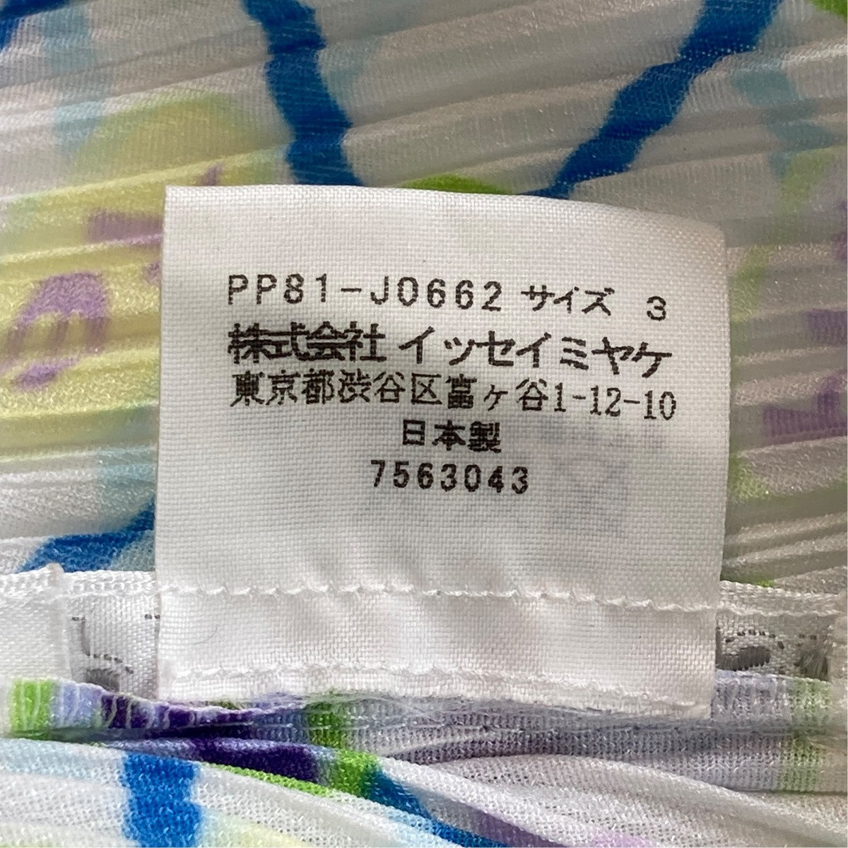カーディガンPP81-J0662