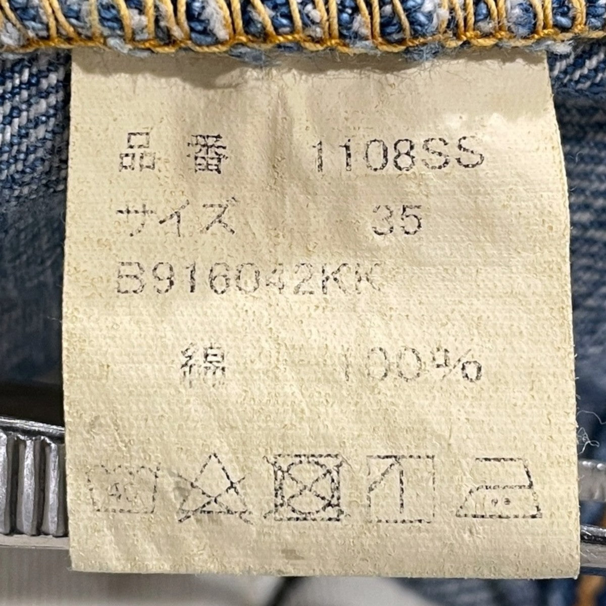 デニムパンツ Slim Straight Denim (Super Smooth) スリムストレートデニム スーパースムース 1108SS