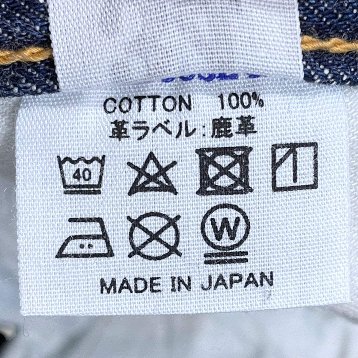 WAREHOUSE デニムパンツ 900XX 古着・中古-9枚目のアイテム画像