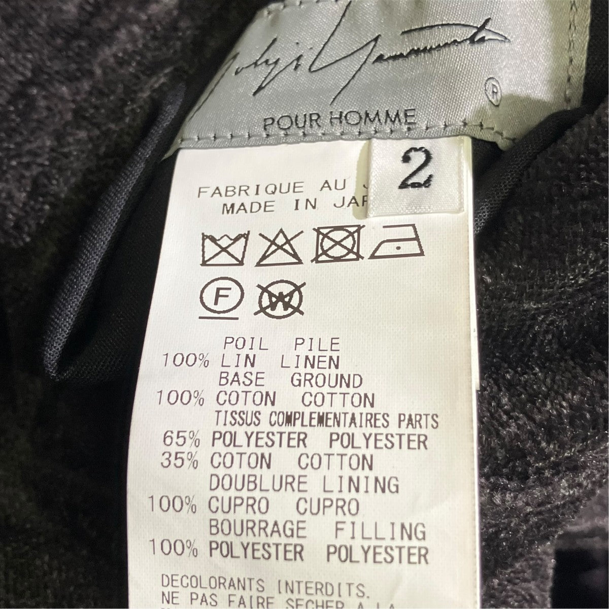 Yohji Yamamoto pour homme 25AWLINEN VELVET TAB DETAIL PADDED PANTSパンツHL-P17-314 古着・中古-5枚目のアイテム画像